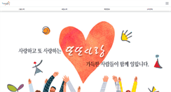 Desktop Screenshot of m.woongjin.com