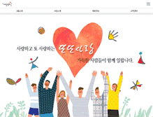 Tablet Screenshot of m.woongjin.com