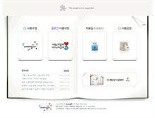 Tablet Screenshot of brand.woongjin.com